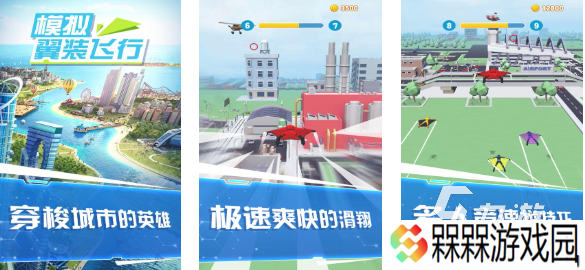 受欢迎的飞游戏下载推荐 免费的飞行游戏前五2025