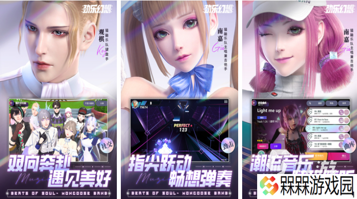 流行的音游游戏排行榜 免费的音游大全2025
