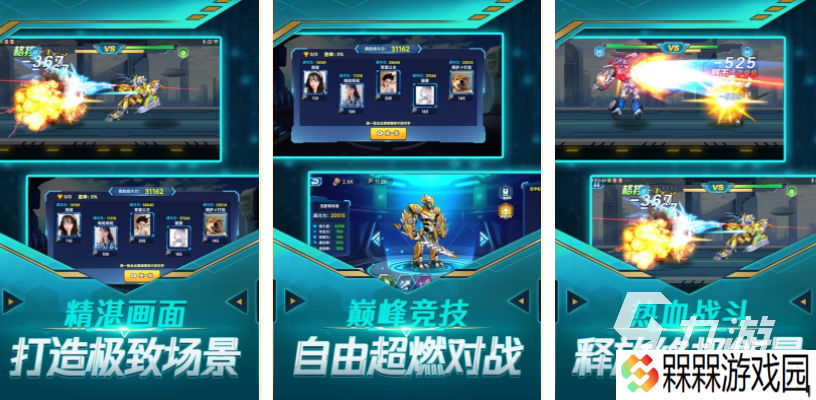有哪些好玩的机甲游戏 2025机甲类手游大全