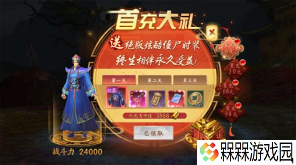 修罗道Online0.1折