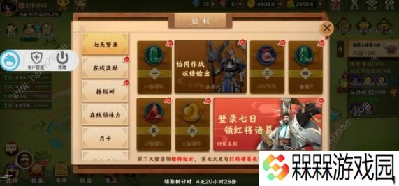 胡莱三国3攻略大全 新手少走弯路技巧总汇图片2