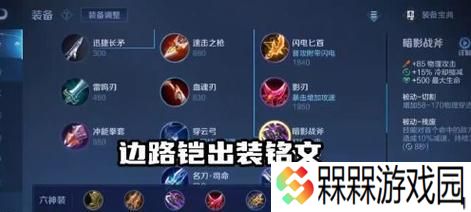 王者荣耀铠出装攻略（打造无敌战士）