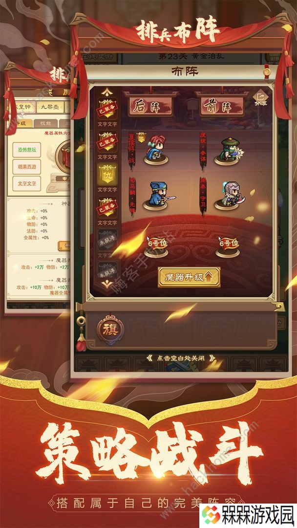 凤舞三国攻略大全2021 新手少走弯路技巧总汇图片2