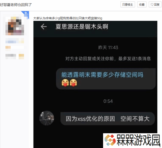 容量不大、女主溶于水、多结局多CG！《明末：渊虚之羽》制作人答疑来了
