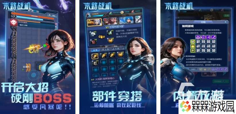 有哪些好玩的机甲游戏 2025机甲类手游大全