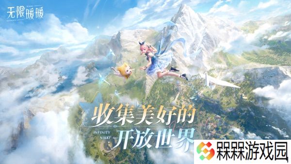 无限暖暖云游戏