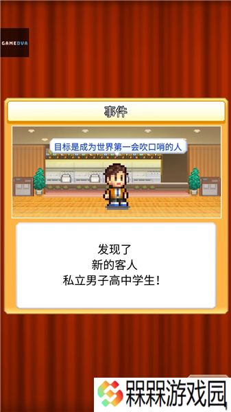 创意汉堡物语