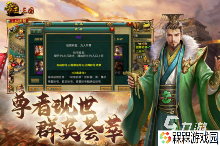 人气较高的领主游戏榜单前十2025 耐玩的领主手游大全