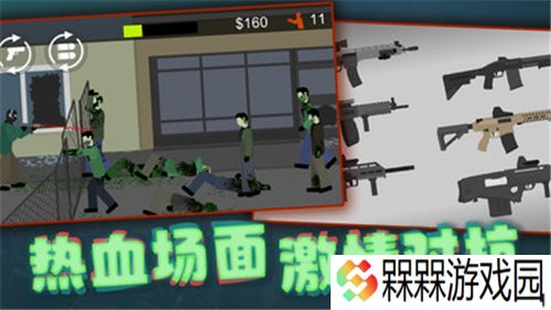 像素危险射击