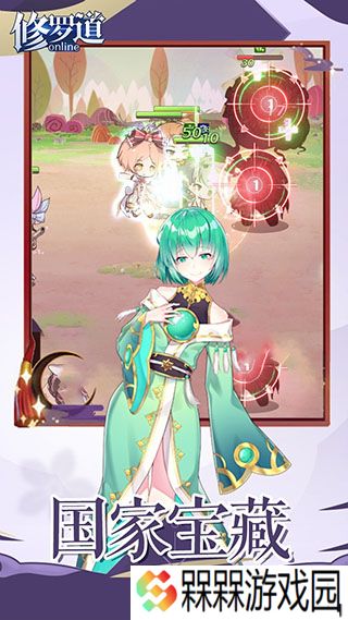 修罗道Online0.1折