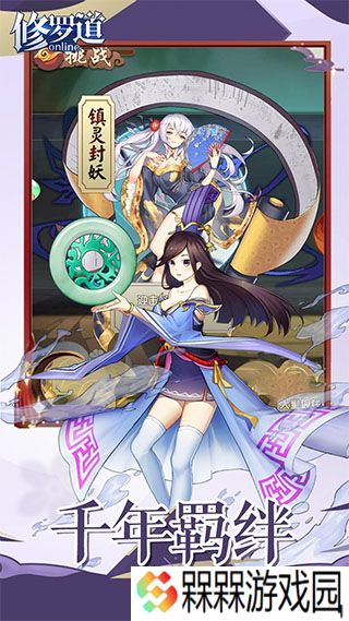 修罗道Online0.1折