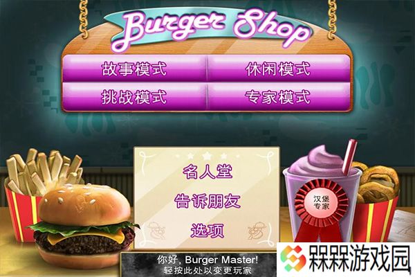 BurgerShop