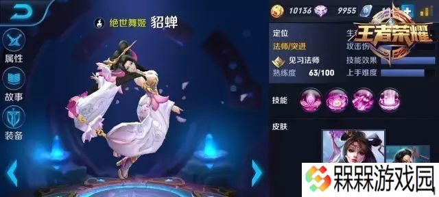S8貂蝉出装攻略（让你的敌人望而生畏）