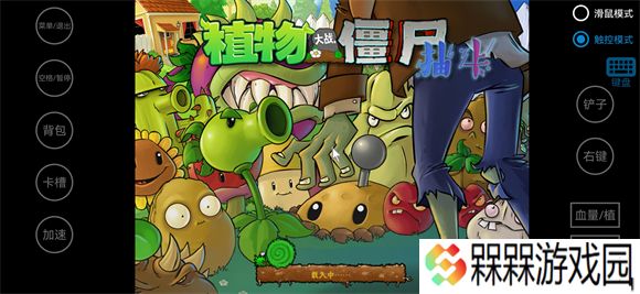 植物大战僵尸抽卡版