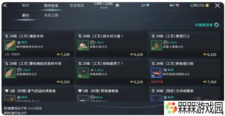 零度曙光手游