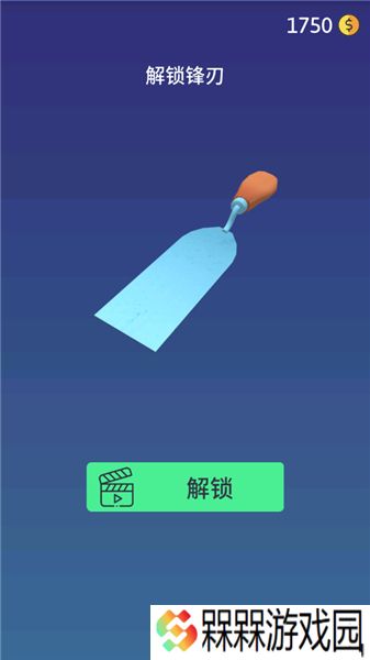 来切我呀