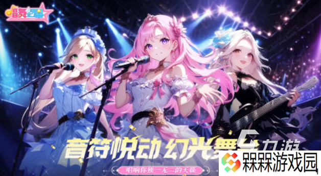 流行的音游游戏排行榜 免费的音游大全2025