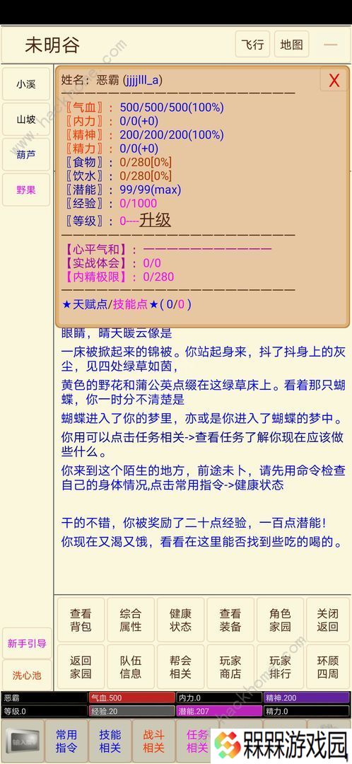 扬城风云录攻略大全 新手少走弯路技巧总汇图片2