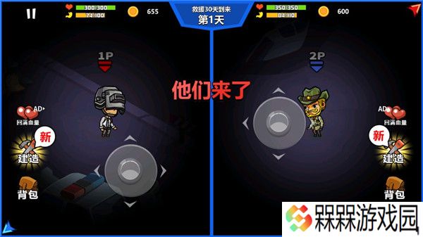 双人末日求生2025