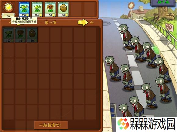 植物大战僵尸抽卡版