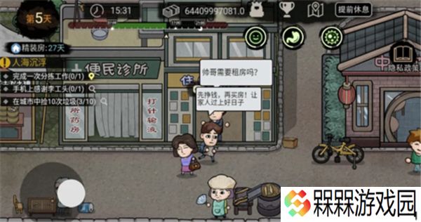 打工生活模拟器新年版