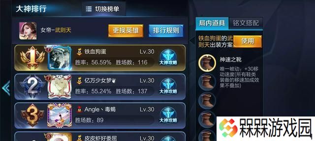 《王者荣耀》守约铭文搭配攻略（全面了解守约铭文）