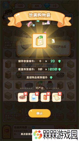 鼠鼠百货物语2025
