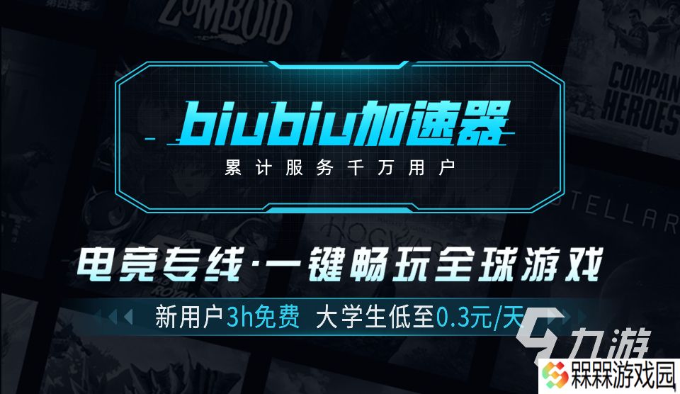 炉石传说加速器用什么 好用的炉石传说加速器推荐