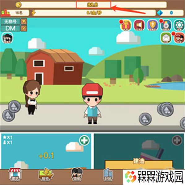 小小首富小游戏