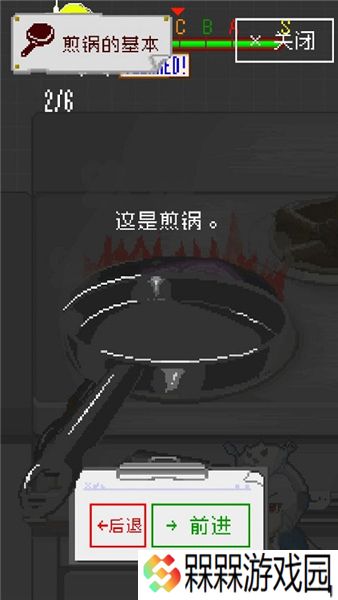 末日餐厅