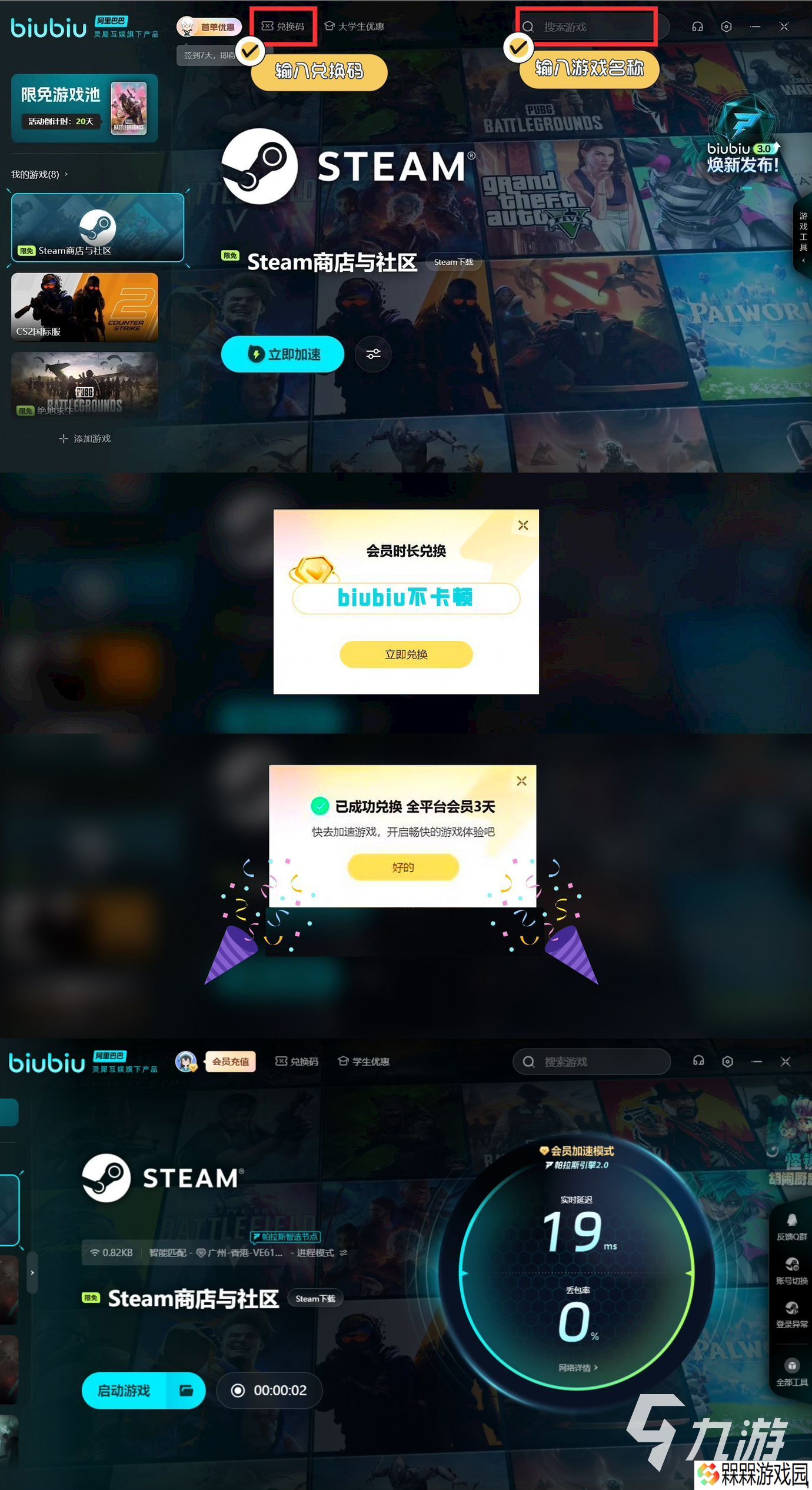 BongoCat加速器怎么选 BongoCat加速器加速工具分享