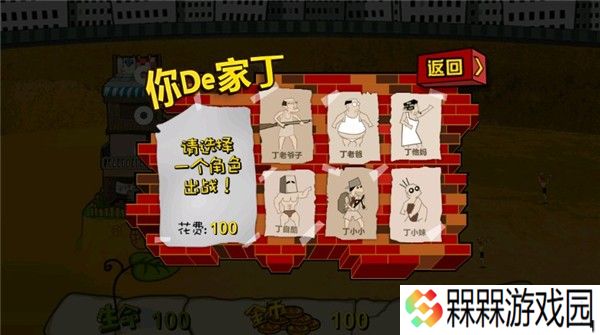 钉子户大战