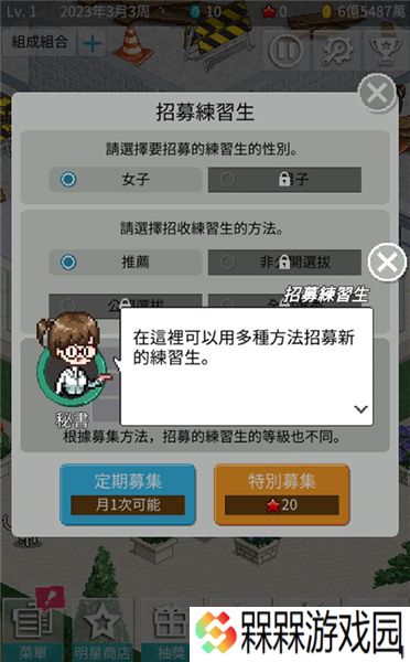 IdolProducer