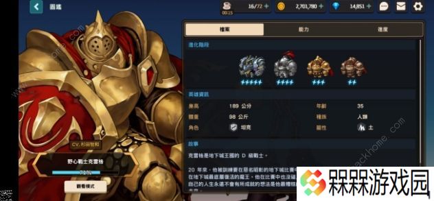 坎特伯雷公主与骑士唤醒冠军之剑的奇幻冒险wiki大全 最强阵容搭配推荐图片3