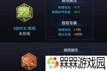 《王者荣耀》守约铭文搭配攻略（全面了解守约铭文）