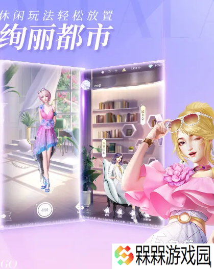 有趣的女生换装游戏汇总2025 值得玩的换装游戏大全