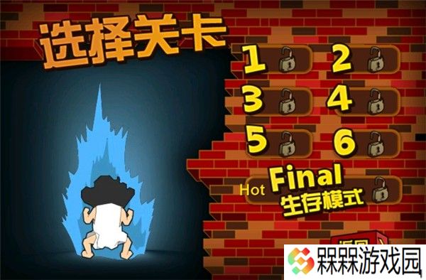 钉子户大战