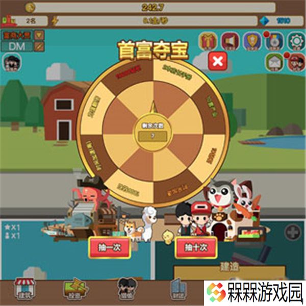 小小首富小游戏