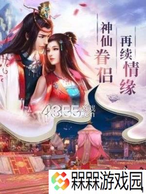 《以武夷天下》网络游戏（探索玩法）