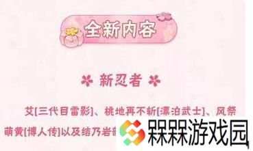 火影忍者手游三代目雷影技能预览 三代目雷影技能强度点评