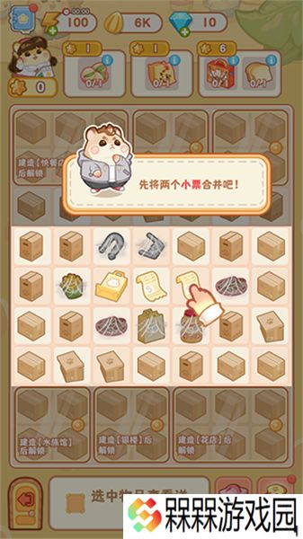鼠鼠百货物语2025