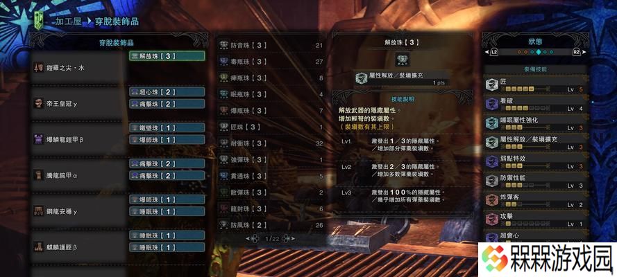 《绚辉龙》攻略大全（抓住机会一击必杀）