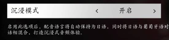 《刺客信条：影》日语配音和英语配音对比