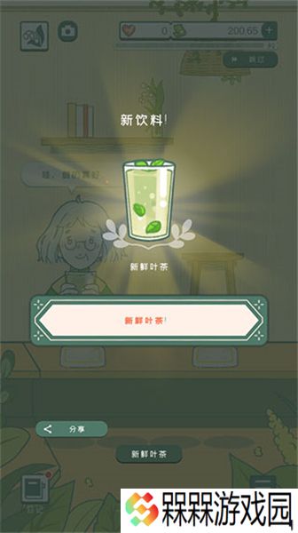 寄心茶屋游戏