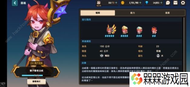 坎特伯雷公主与骑士唤醒冠军之剑的奇幻冒险wiki大全 最强阵容搭配推荐图片2