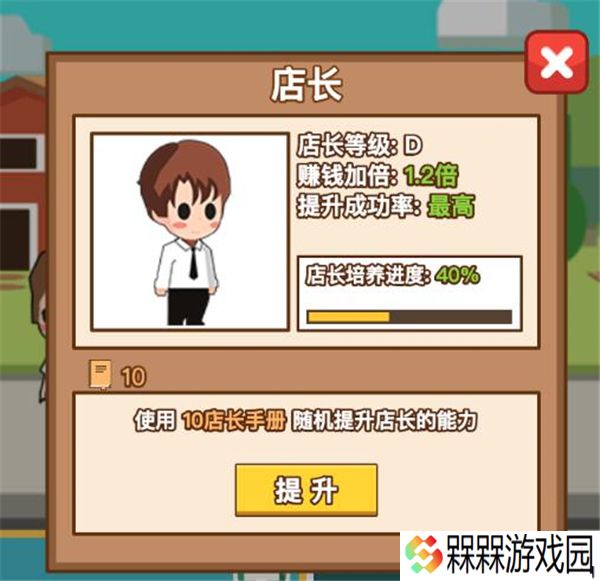 小小首富小游戏