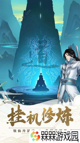 剑开仙门礼包码大全 最新礼包兑换码总汇图片2