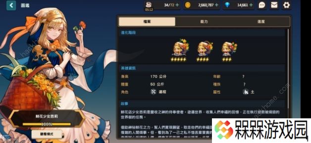 坎特伯雷公主与骑士唤醒冠军之剑的奇幻冒险角色大全 最强角色培养推荐图片3
