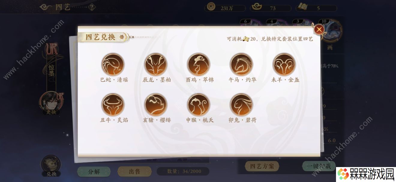 花亦山心之月攻略大全 萌新入门必备技巧总汇图片2