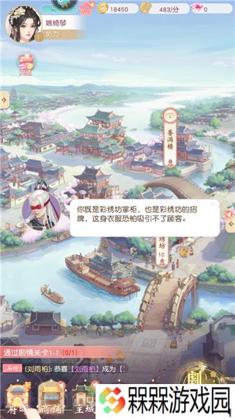 锦绣商铺2025